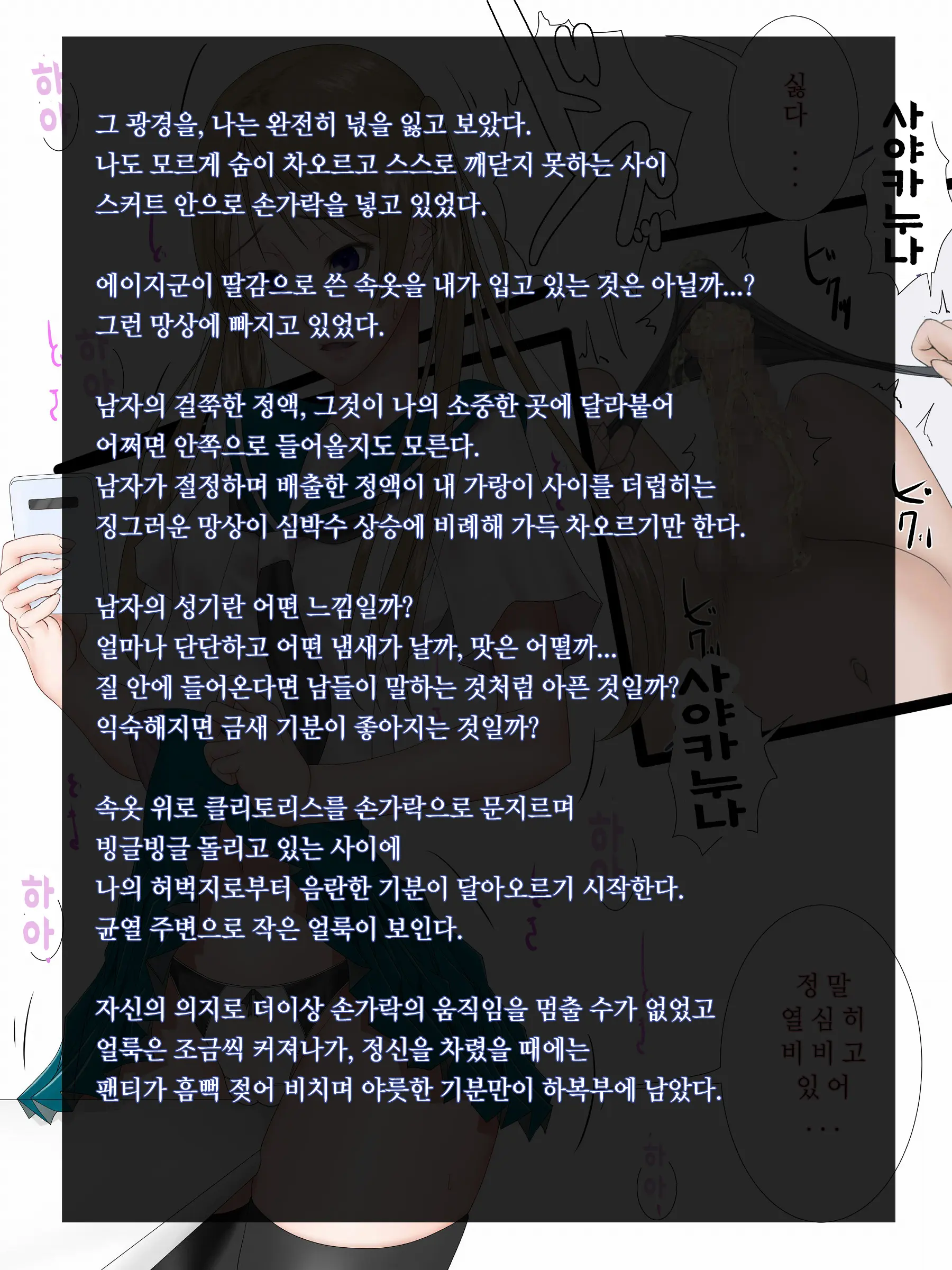 Midara Asobi ~Onee-Chan Ga Boku-Tachi No Nikugangu Ni Ochiru Made~ | 음란한놀이 ~ 누나가 우리의 노리개가 될 때까지 ~